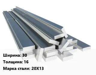 Полоса нержавеющая 30х16 Сталь: 20Х13